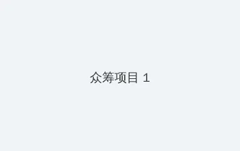 5G影讯5G天线在线观看视频免费 众筹项目 - 都市夜归人系列